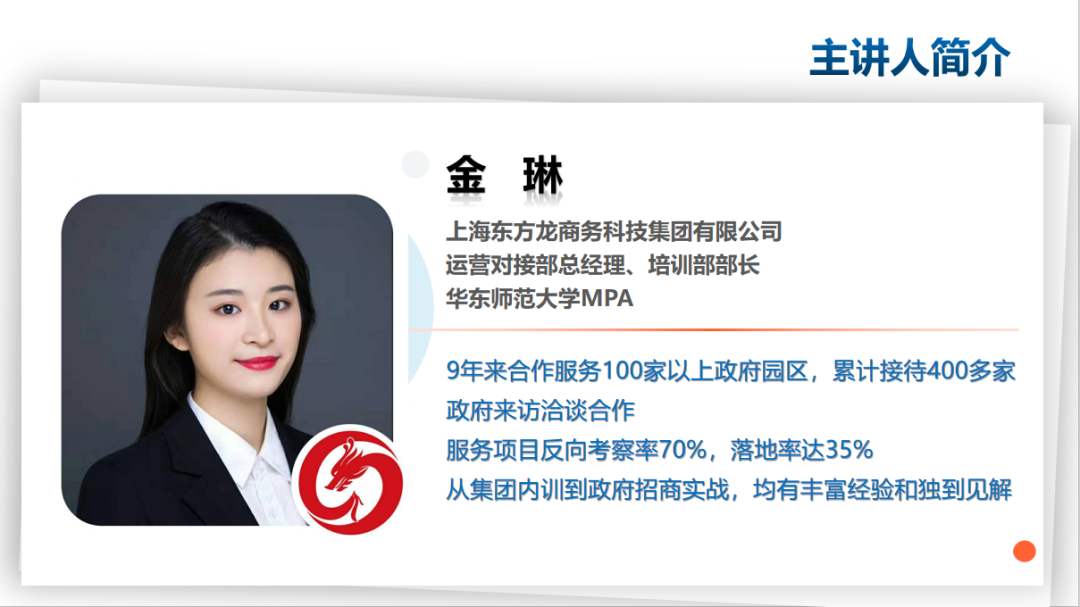 培訓規模近百人！集團運營對接部總經理應邀為浙江杭州淳安縣做招商實戰培訓