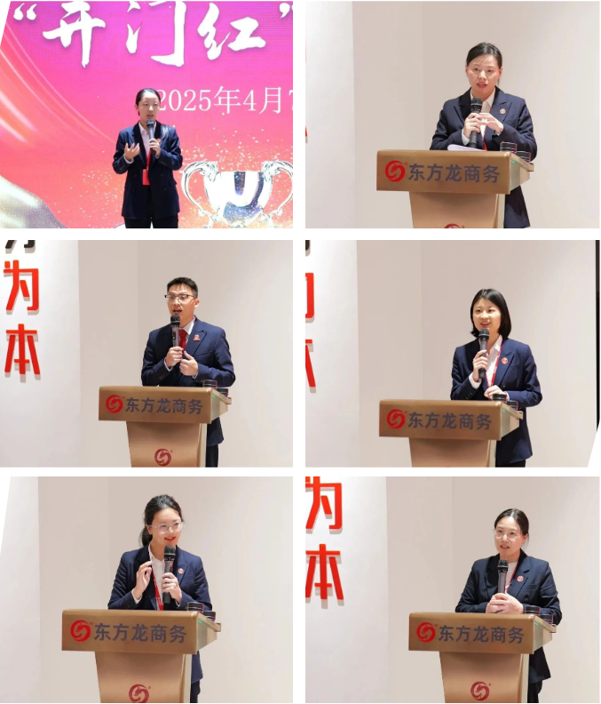 上海東方龍商務集團召開一季度“開門紅”總結表彰暨“奔跑二季度”競賽動員會