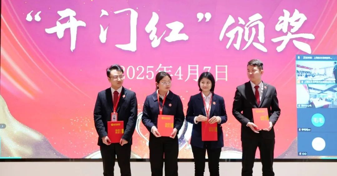 上海東方龍商務集團召開一季度“開門紅”總結表彰暨“奔跑二季度”競賽動員會