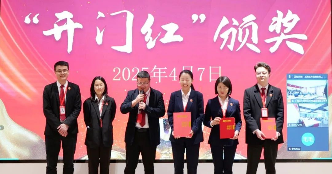 上海東方龍商務集團召開一季度“開門紅”總結表彰暨“奔跑二季度”競賽動員會
