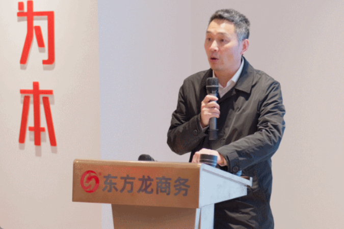 上海東方龍商務集團召開一季度“開門紅”總結表彰暨“奔跑二季度”競賽動員會