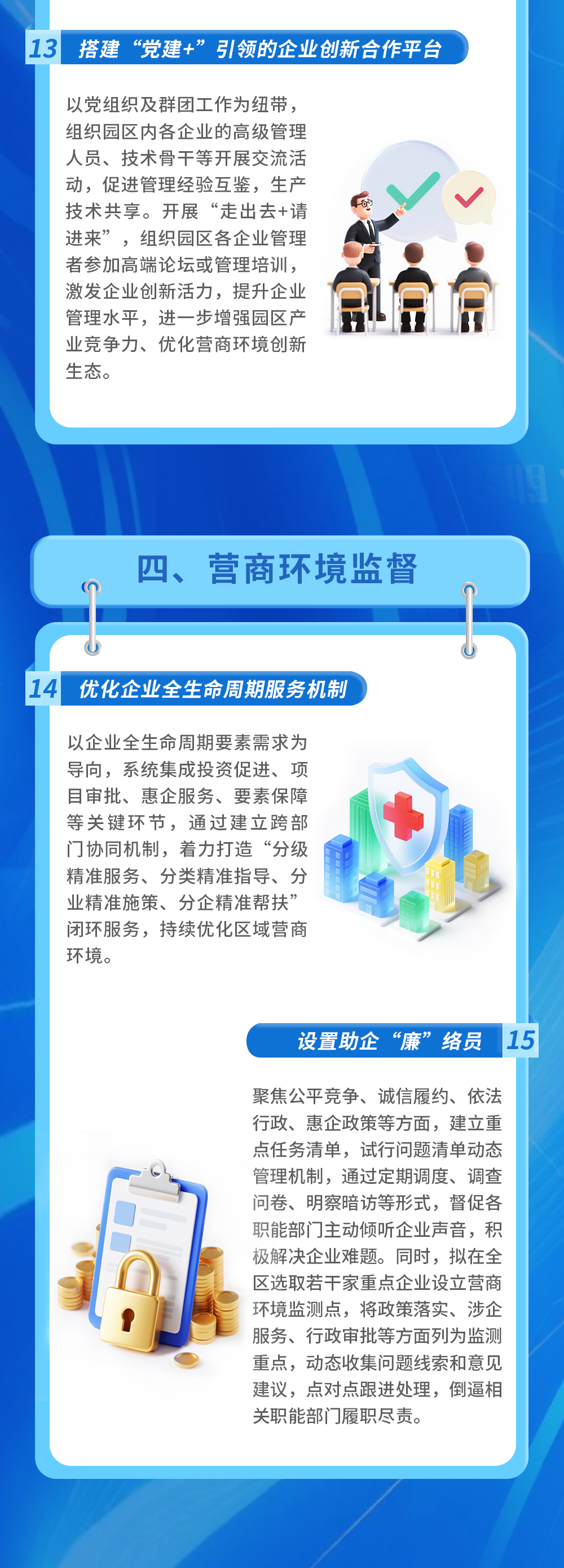 十五條工作舉措！普灣經(jīng)濟(jì)區(qū)持續(xù)優(yōu)化產(chǎn)業(yè)服務(wù)