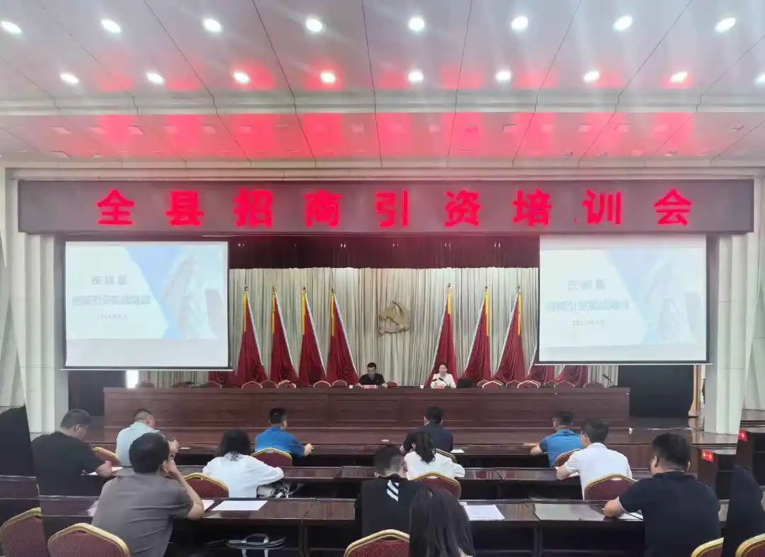 規模超200人！上海東方龍商務集團應邀為甘肅慶陽慶城縣做專業招商實戰培訓