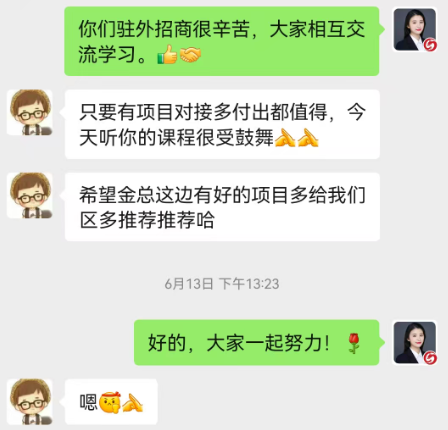 氣氛熱烈，互動踴躍！上海東方龍商務集團應邀赴浙江湖州南潯區做專業招商實戰培訓