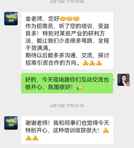 氣氛熱烈，互動踴躍！上海東方龍商務集團應邀赴浙江湖州南潯區做專業招商實戰培訓