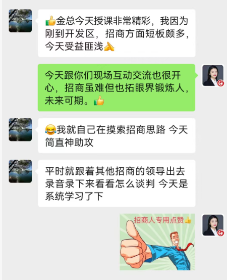 氣氛熱烈，互動踴躍！上海東方龍商務集團應邀赴浙江湖州南潯區做專業招商實戰培訓