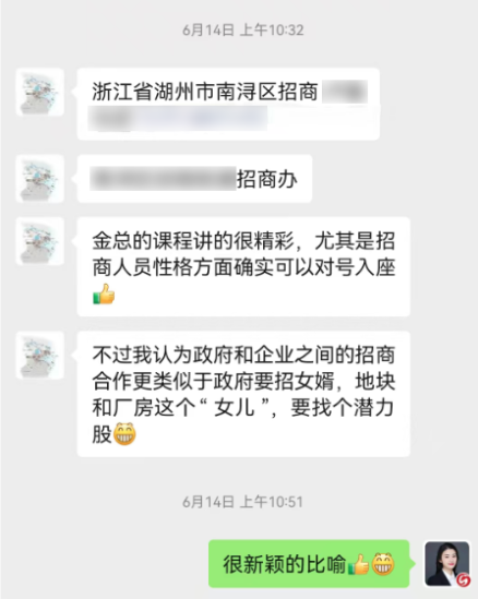 氣氛熱烈，互動踴躍！上海東方龍商務集團應邀赴浙江湖州南潯區做專業招商實戰培訓