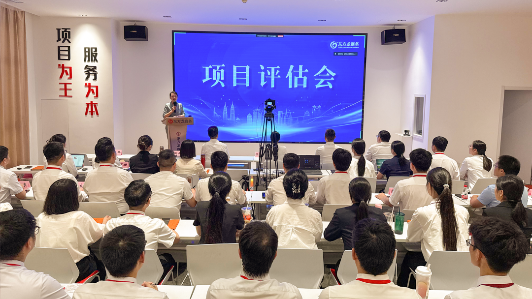 以評促優謀發展，聚力沖刺二季度！6月中旬，集團共44個優質投資選址項目通過評估