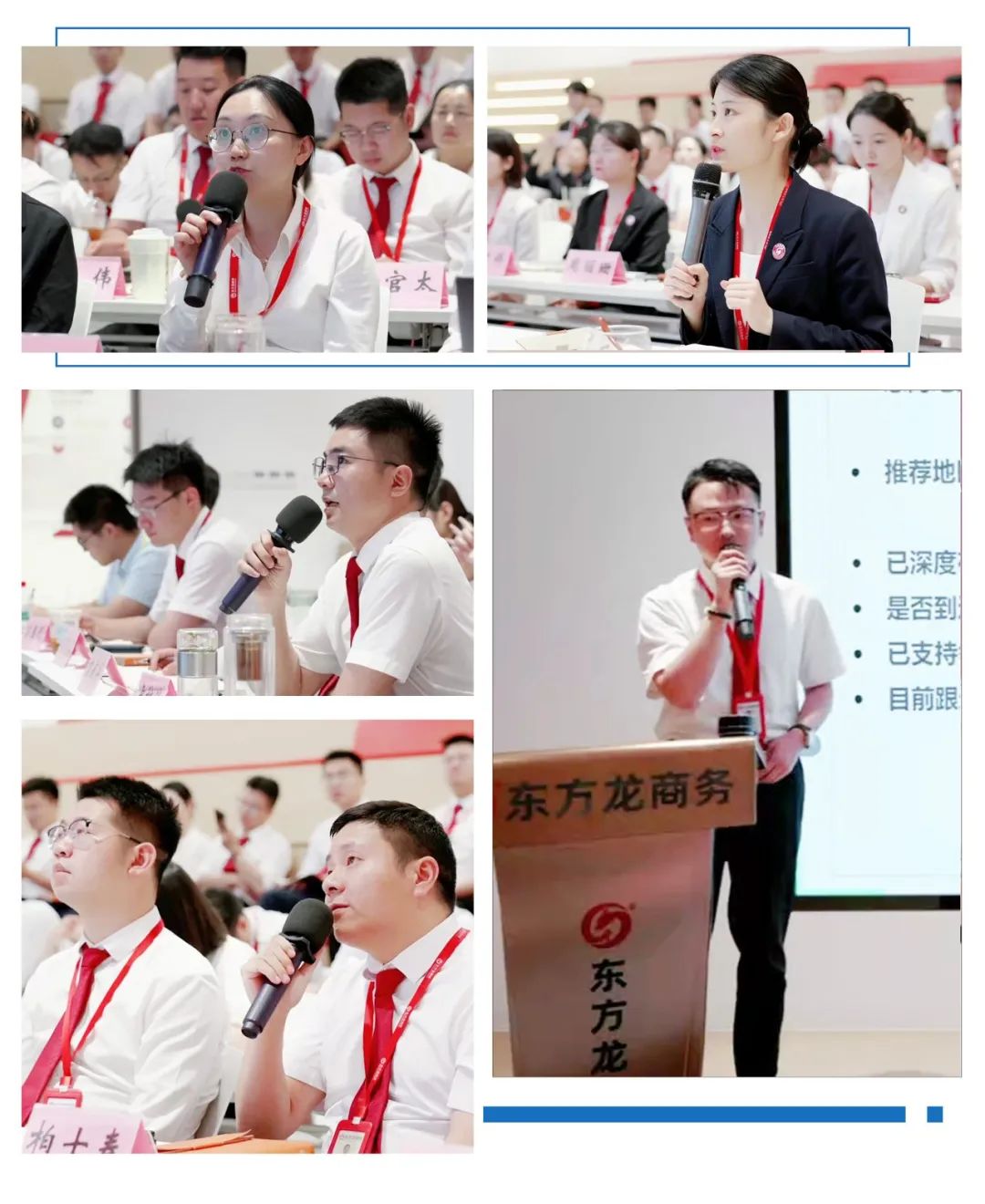 以評促優謀發展，聚力沖刺二季度！6月中旬，集團共44個優質投資選址項目通過評估