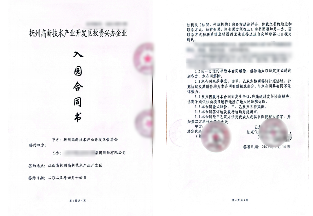  喜訊不斷！僅2個月！知名大型集團醫(yī)藥倉儲物流擴建投資選址項目方與江西撫州高新區(qū)成功簽約