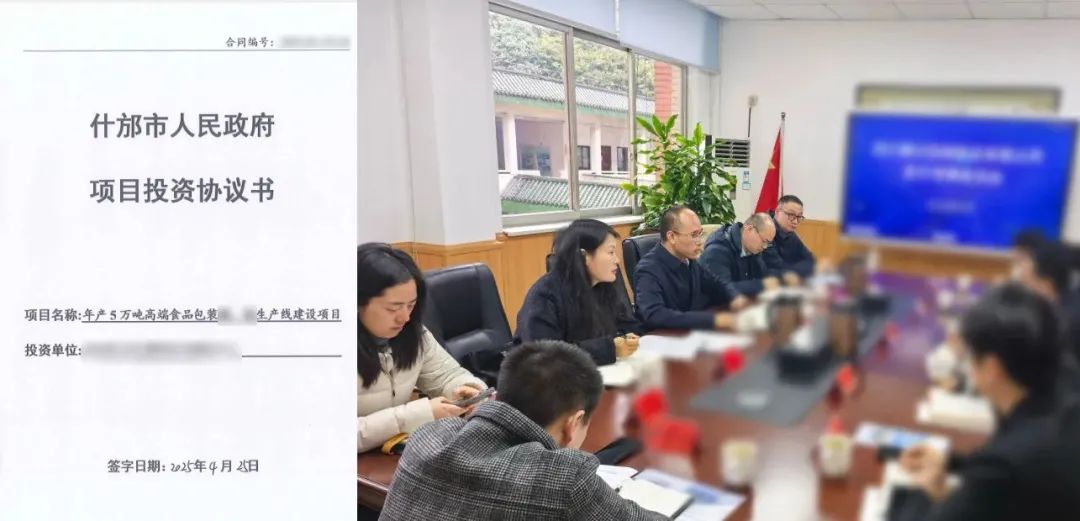 歷時62天，由集團精準推介的高端食品包裝生產(chǎn)投資選址項目成功落戶四川德陽什邡