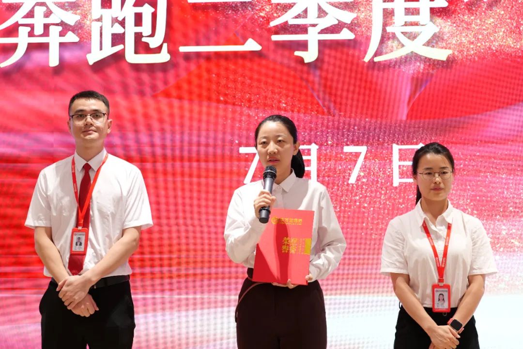 上海東方龍商務集團召開2025上半年工作總結表彰暨“沖刺三季度”競賽動員會