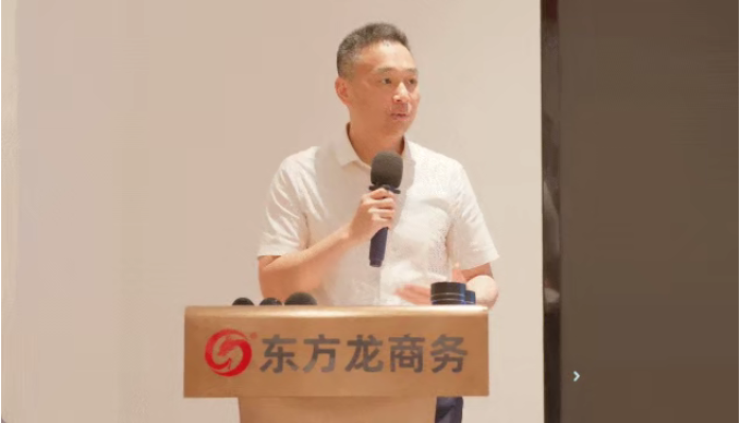 上海東方龍商務集團召開2025上半年工作總結表彰暨“沖刺三季度”競賽動員會