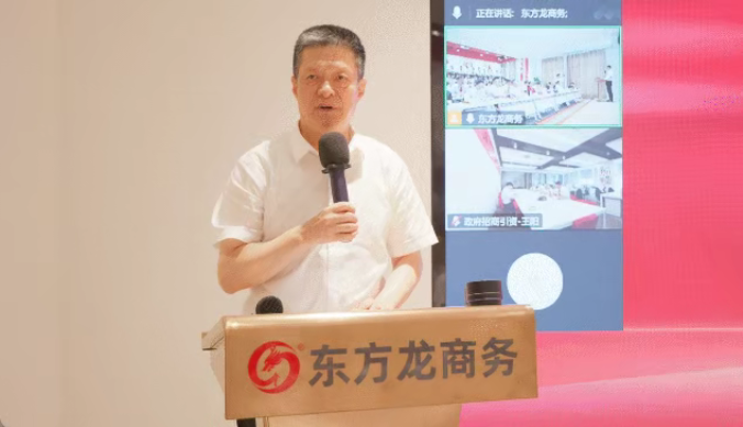 上海東方龍商務集團召開2025上半年工作總結表彰暨“沖刺三季度”競賽動員會