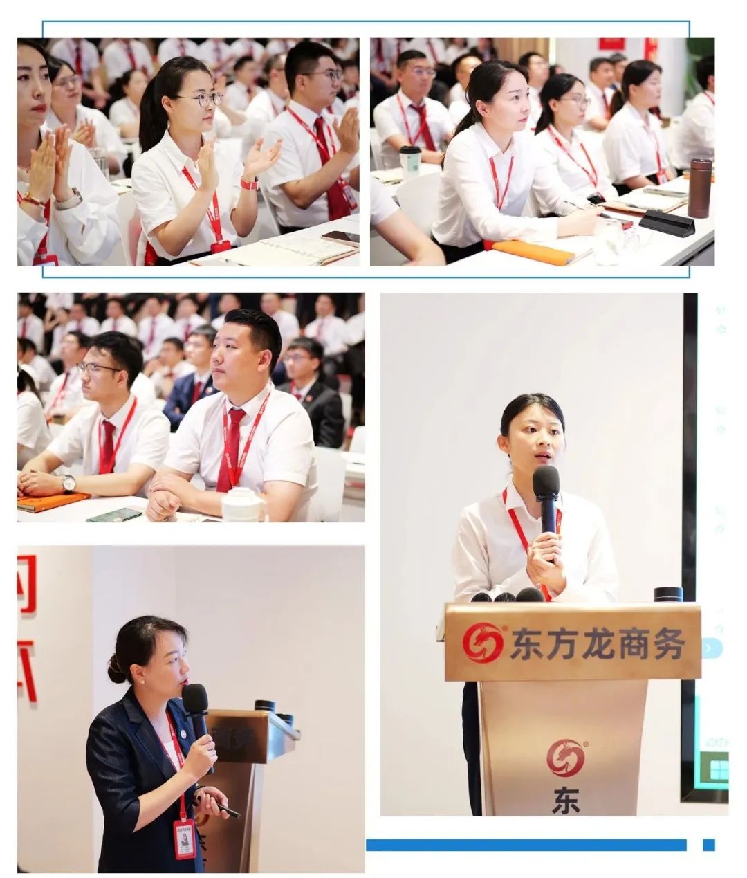 上海東方龍商務集團召開2025上半年工作總結表彰暨“沖刺三季度”競賽動員會