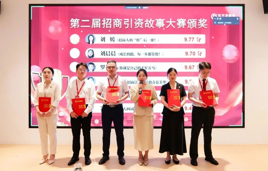 笑淚交織，群雄逐鹿！上海東方龍商務集團第二屆“招商引資”故事大賽成功舉行