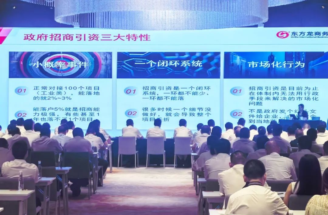 培訓規模300人！上海東方龍商務集團應邀為重慶巫山縣做招商實戰培訓