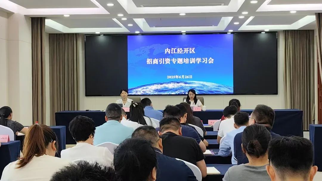 內(nèi)江經(jīng)開區(qū)與集團(tuán)專業(yè)化招商合作持續(xù)釋放裂變效應(yīng)！上海東方龍商務(wù)集團(tuán)應(yīng)邀為四川內(nèi)江經(jīng)開區(qū)做專業(yè)招商實戰(zhàn)培訓(xùn)
