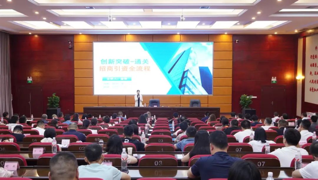 培訓(xùn)規(guī)模超百人！上海東方龍商務(wù)集團(tuán)應(yīng)邀赴四川廣安市做專業(yè)招商實戰(zhàn)培訓(xùn)