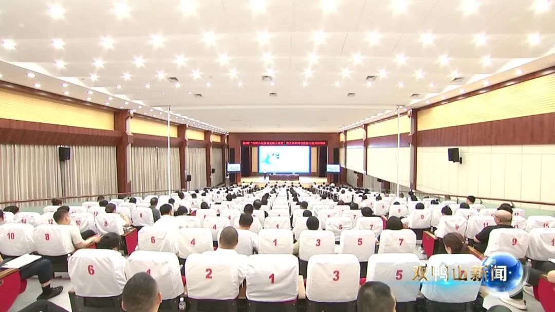 培訓規模超500人！上海東方龍商務集團應邀為黑龍江雙鴨山市做專業招商實戰培訓