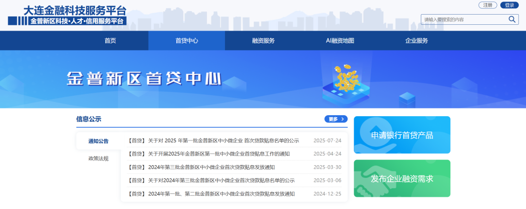 @普灣中小微企業：首貸貼息，最高2%！