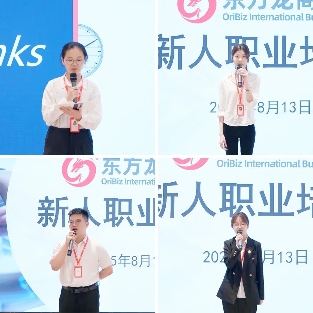上海東方龍商務集團增添新銳力量，精進“三氣”，鍛造專業(yè)！2025年中新員工賦能培訓圓滿收官
