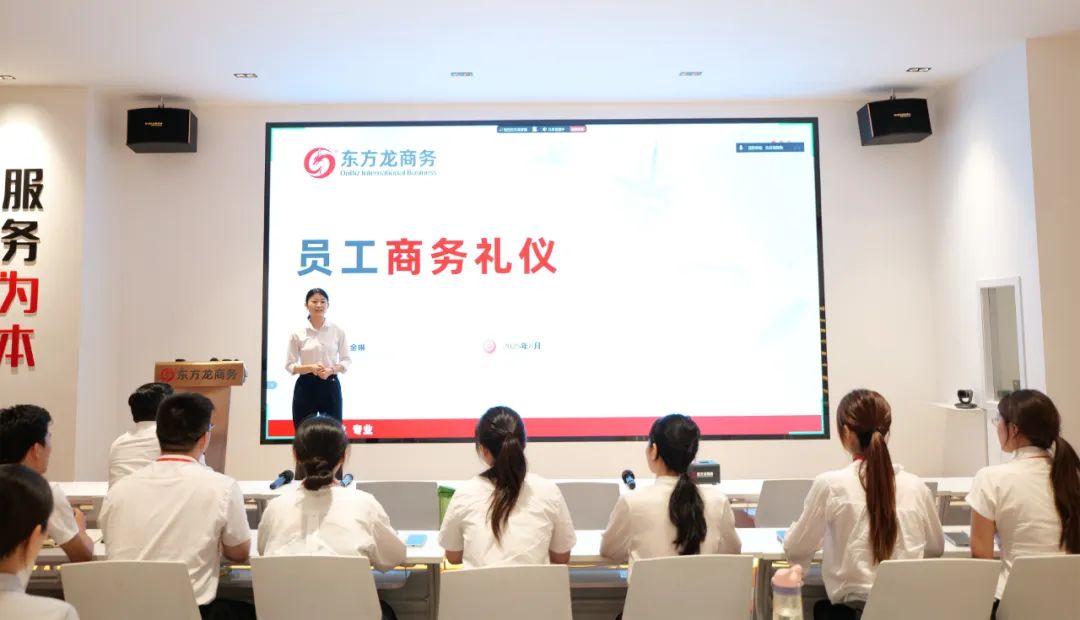 上海東方龍商務集團增添新銳力量，精進“三氣”，鍛造專業(yè)！2025年中新員工賦能培訓圓滿收官
