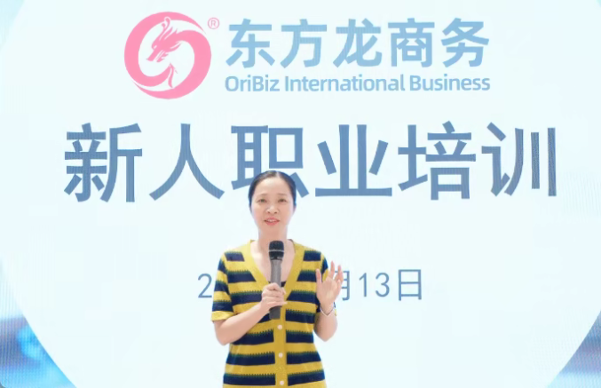 上海東方龍商務集團增添新銳力量，精進“三氣”，鍛造專業(yè)！2025年中新員工賦能培訓圓滿收官