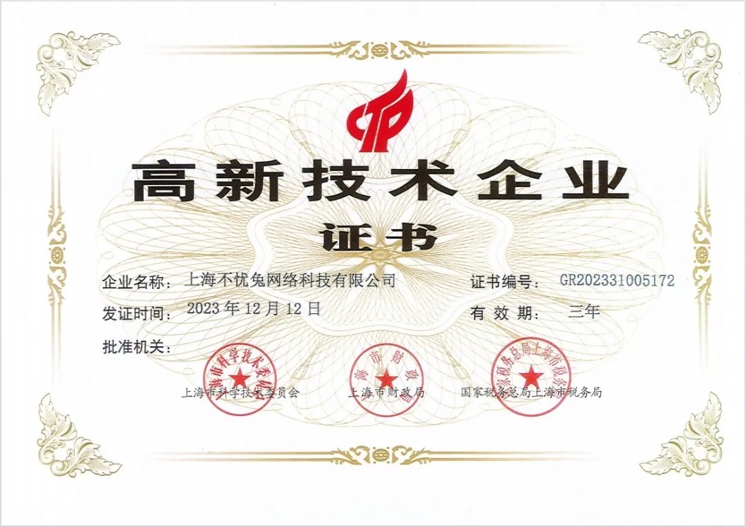 上海不憂兔網絡科技產業圖譜定制功能正式上線，為政府園區招商引資注入智慧動能！