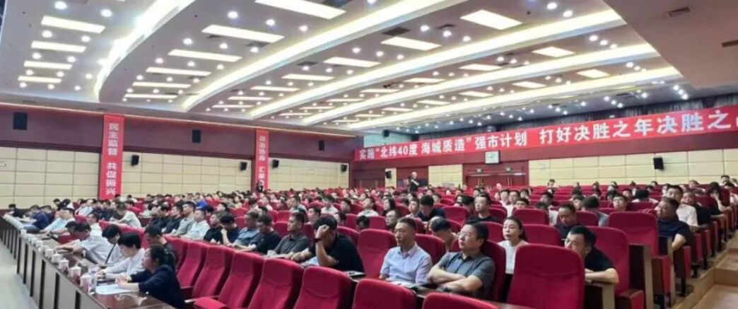 培訓規模近300人！上海東方龍商務集團應邀為遼寧鞍山海城市做專業招商實戰培訓