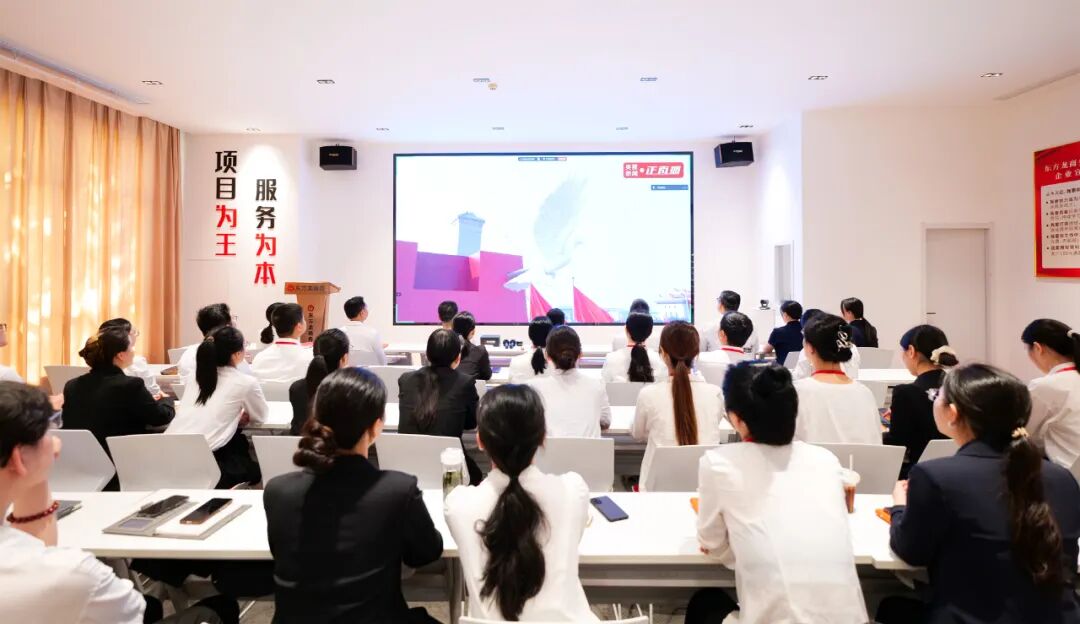 熱血沸騰！上海東方龍商務集團組織全體員工觀看九三閱兵現場直播