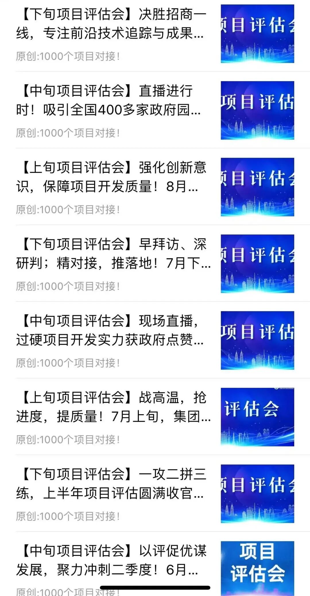 產業賦能+資本助力！篤靜投資乘政策東風，聚焦國家戰略，突出專業運作！