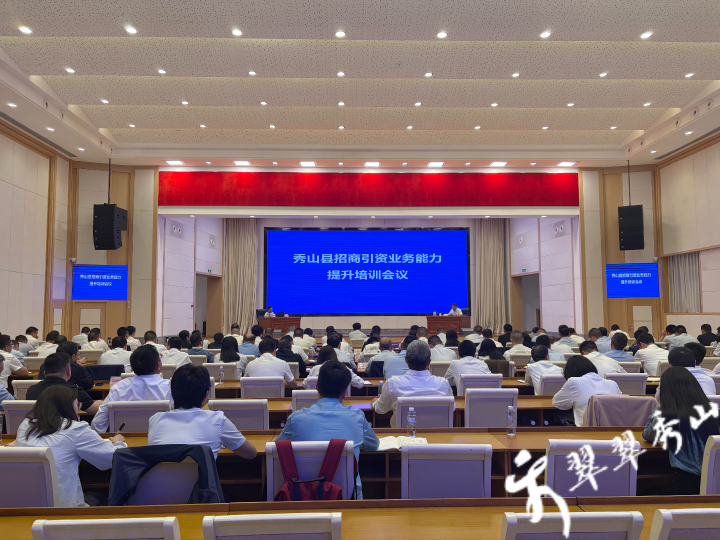 培訓規模超200人！上海東方龍商務集團應邀為重慶秀山縣做專業招商實戰培訓