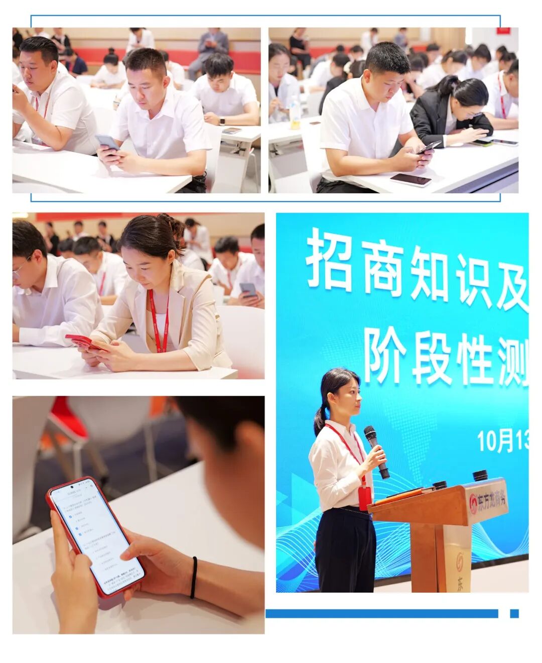 上海東方龍商務集團組織《下半年招商知識及業務能力測評》考試，為政府招商引資提供強大的智力支持和人才保障！