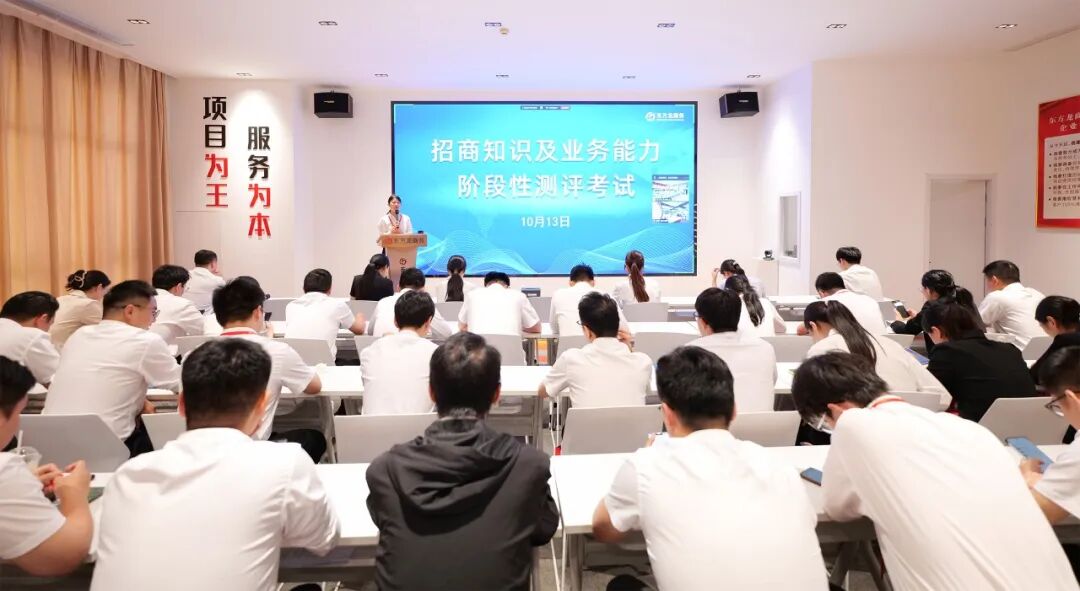 上海東方龍商務(wù)集團(tuán)組織《下半年招商知識(shí)及業(yè)務(wù)能力測評》考試，為政府招商引資提供強(qiáng)大的智力支持和人才保障！