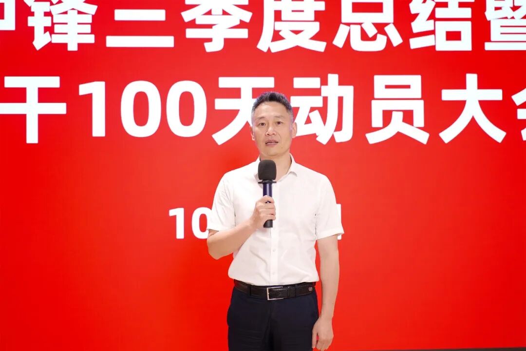 上海東方龍商務(wù)集團(tuán)召開沖鋒三季度總結(jié)表彰暨“大干100天”競(jìng)賽動(dòng)員會(huì)