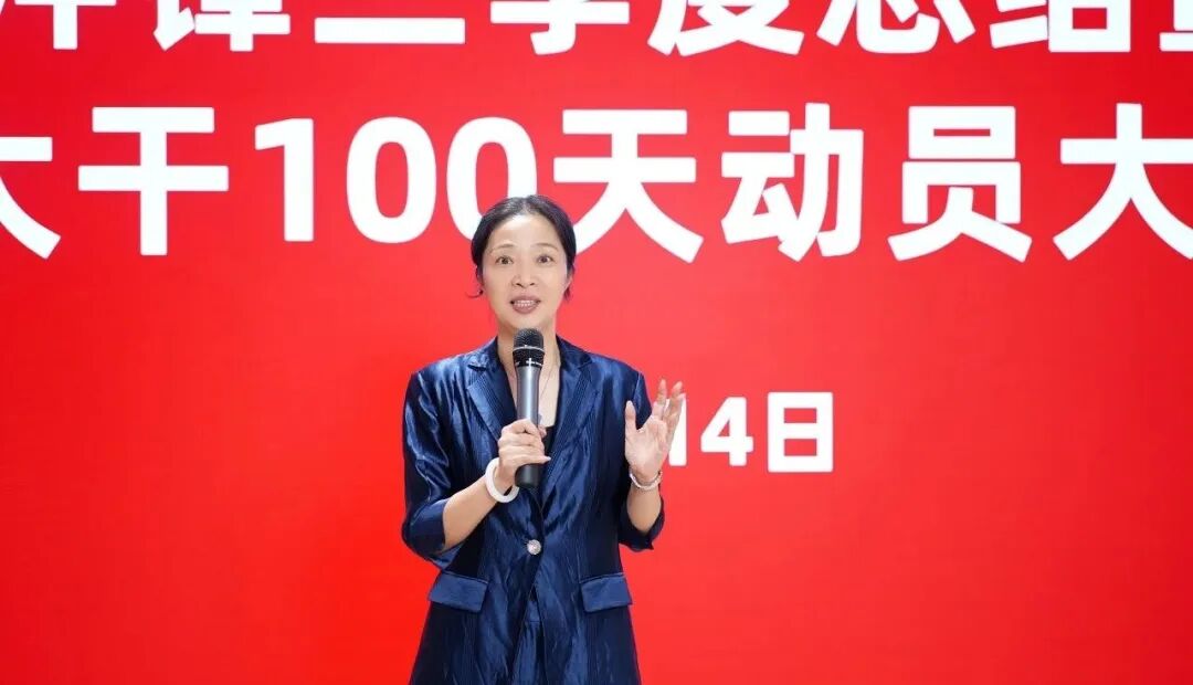 上海東方龍商務(wù)集團(tuán)召開沖鋒三季度總結(jié)表彰暨“大干100天”競(jìng)賽動(dòng)員會(huì)