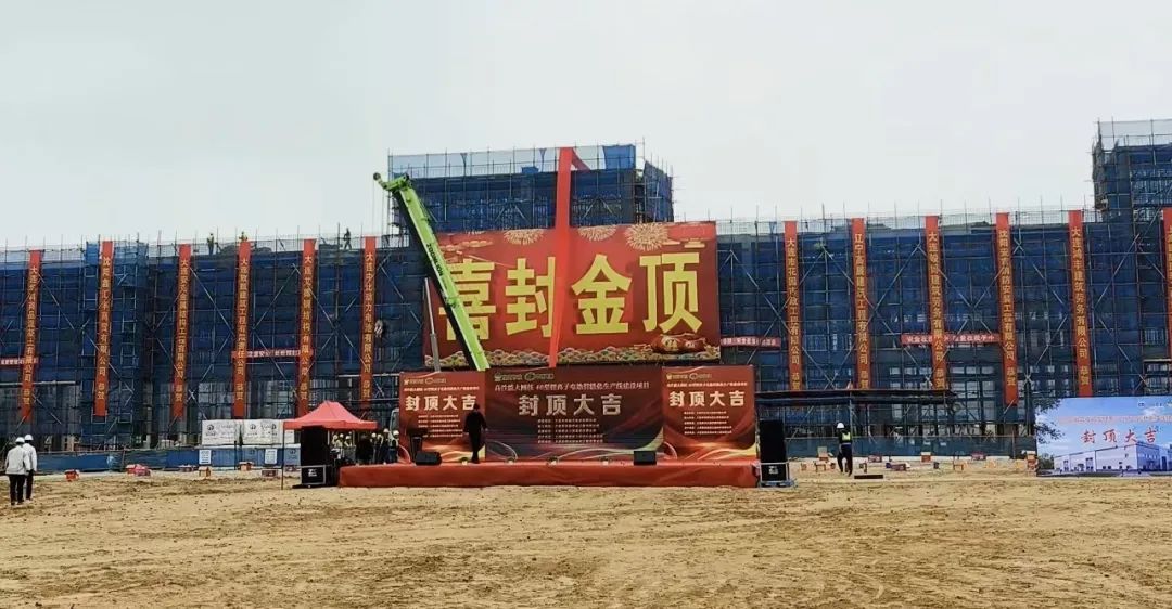 回望·啟航丨大連北黃海經開區投資促進三局：重大項目加速跑，產業集群共騰飛