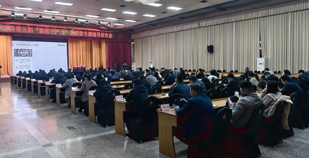 培訓規模120人！上海東方龍商務集團應邀為山東濟南平陰縣做專業招商實戰培訓