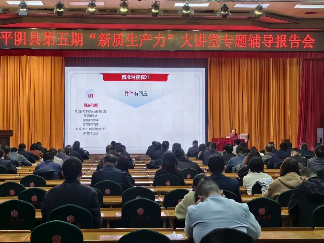 培訓規模120人！上海東方龍商務集團應邀為山東濟南平陰縣做專業招商實戰培訓