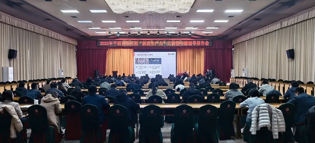 培訓規模120人！上海東方龍商務集團應邀為山東濟南平陰縣做專業招商實戰培訓